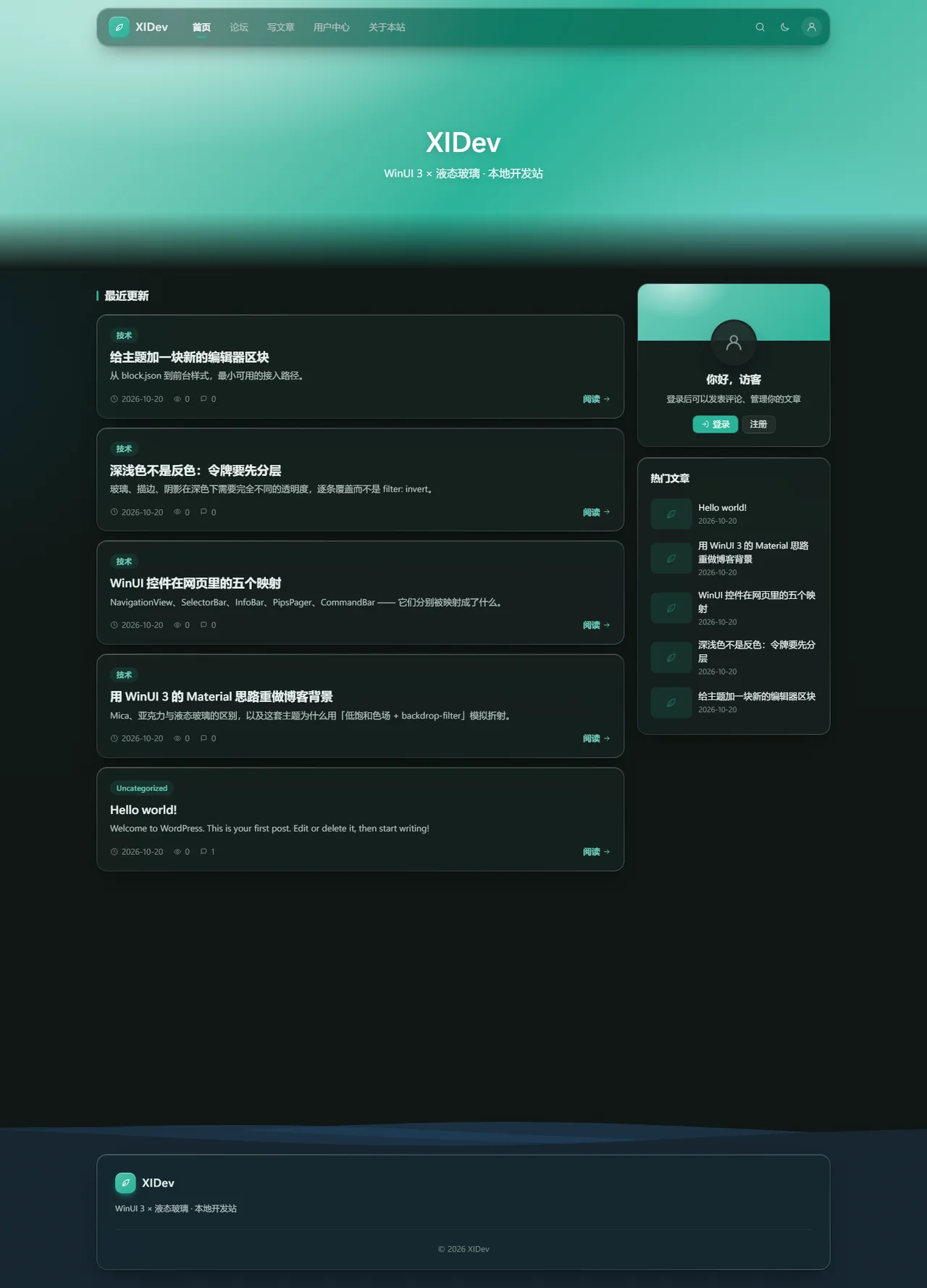 曦主题首页深色模式：玻璃卡片文章列表与侧栏