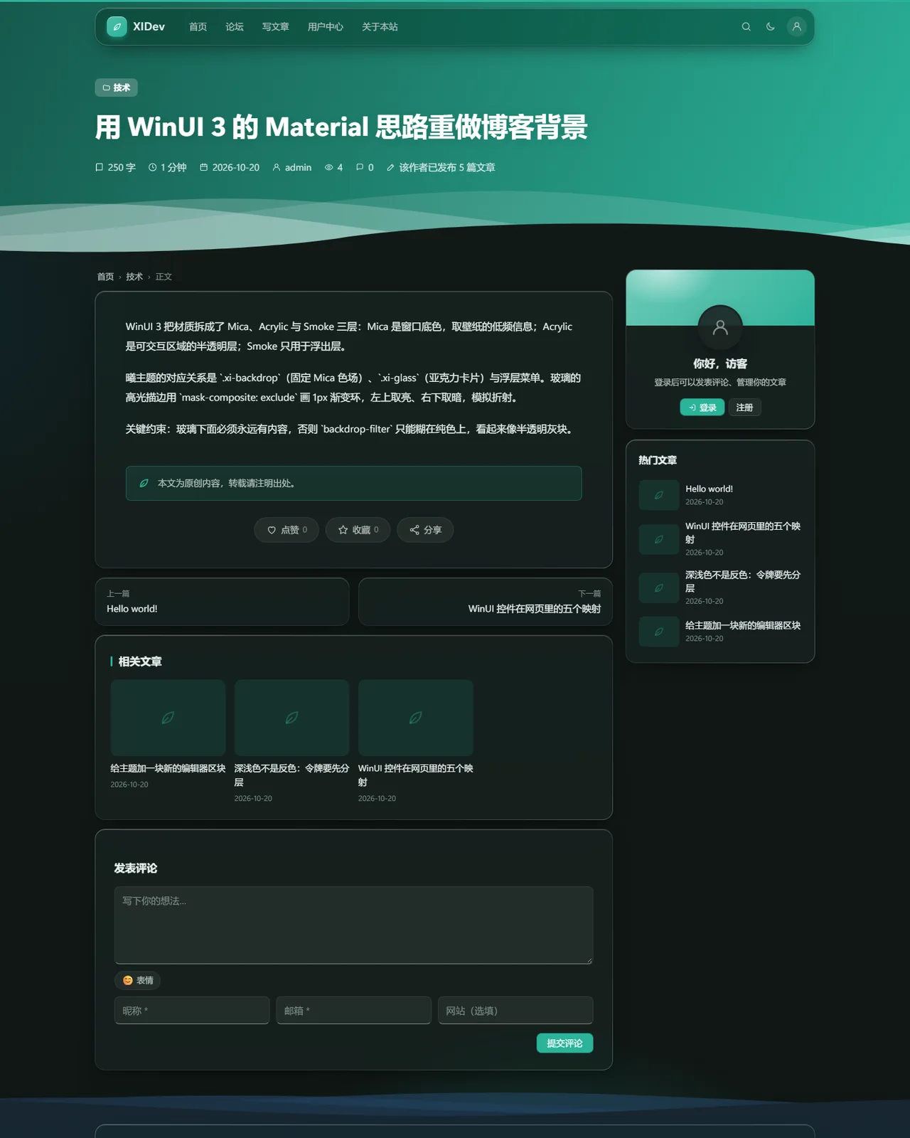 曦主题文章页深色模式：头图、正文与相关文章